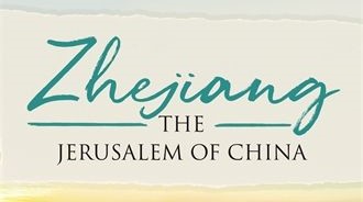 Who was Miao Zizhong, Cedar of Lebanon? 